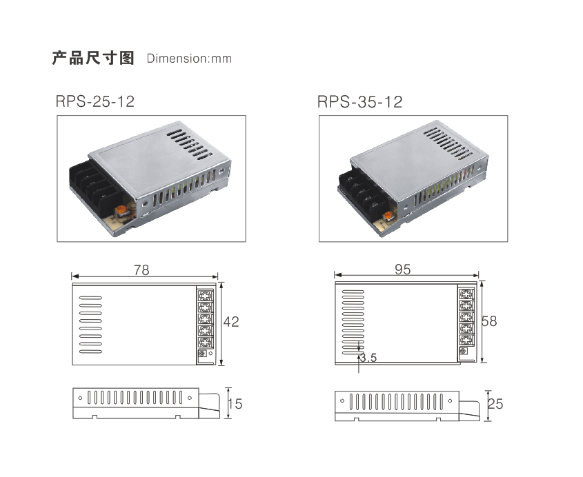 25W电源瑞普森.png