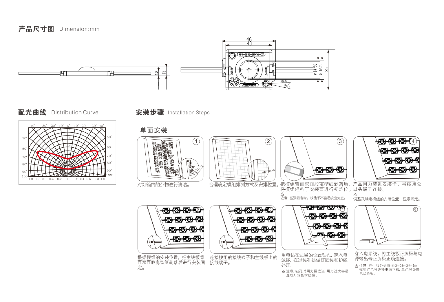 背打光模组.png